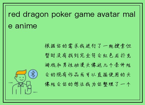 red dragon poker game avatar male anime